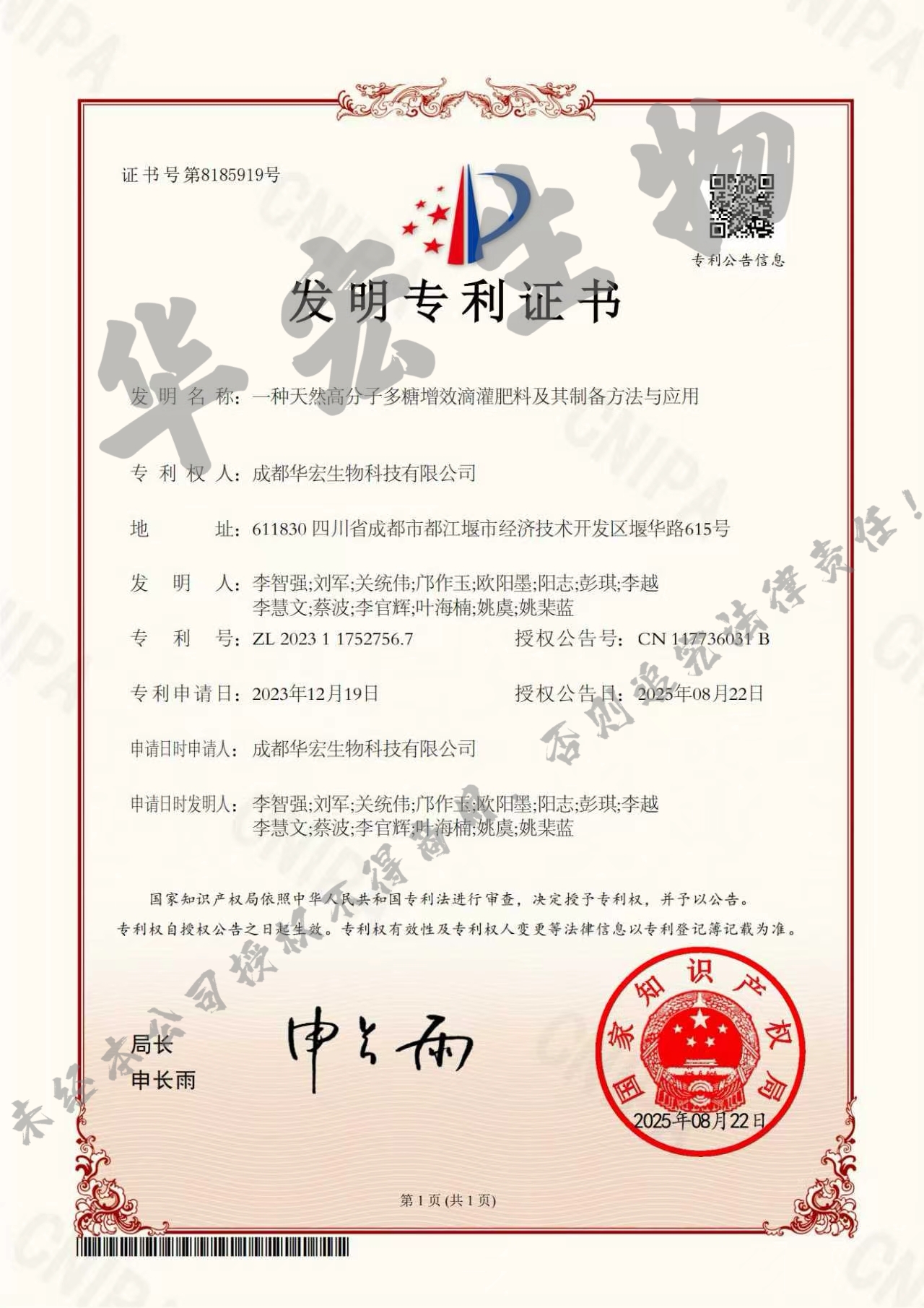 微信圖片_2025-08-30_210925_428.jpg